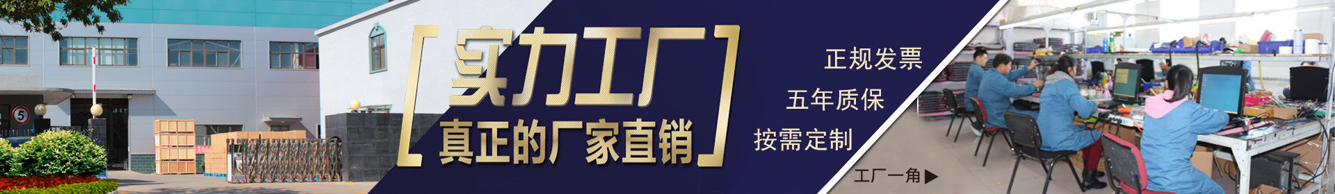 工廠直供，實(shí)力廠家，正規(guī)發(fā)票，五年質(zhì)保，按需定制