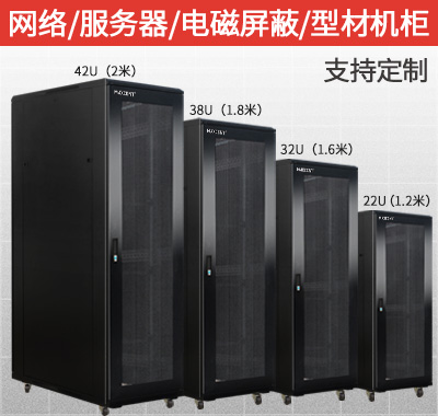 機(jī)柜，智能機(jī)柜，靜音機(jī)柜，型材機(jī)柜
