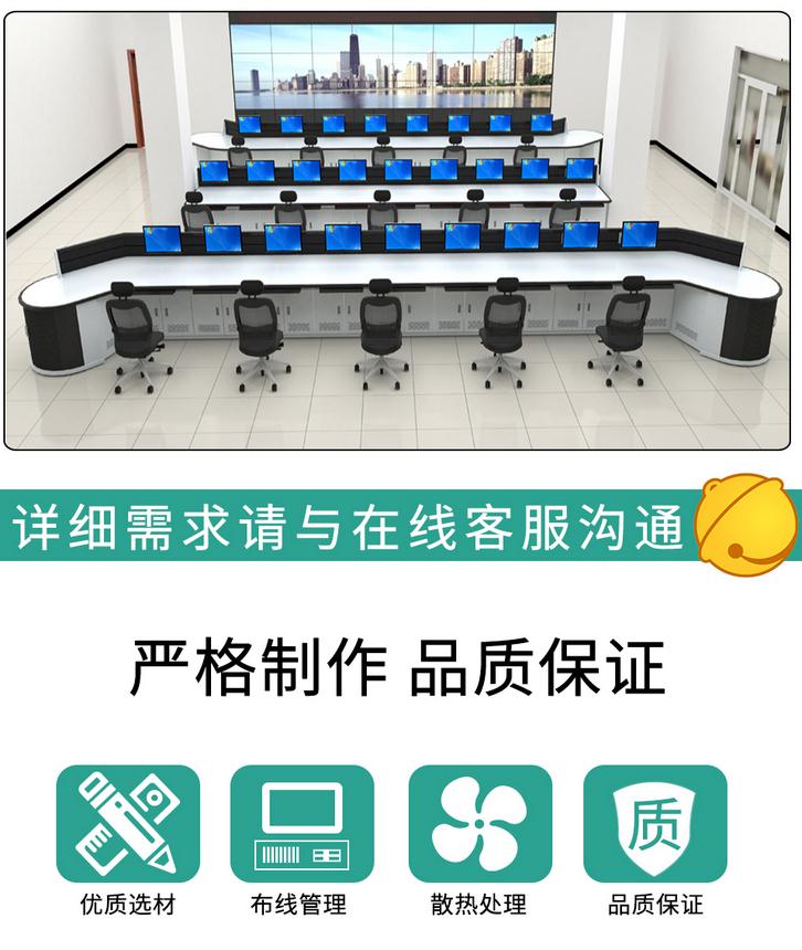 麥森特監控操作臺品質保證,嚴格制作