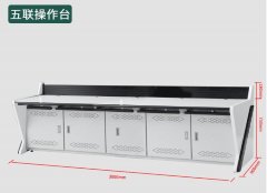 麥森特5聯操作臺MT-A51K【Y字腿5聯操