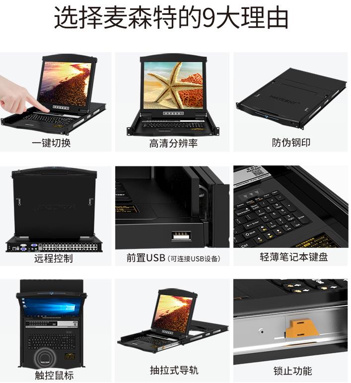 kvm是什么意思，選擇kvm主要看哪些點