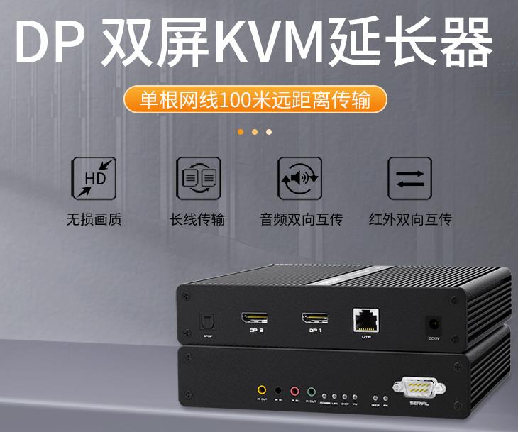 SKP-5250麥森特DP口雙屏100米KVM延長器，麥森特（MAXCENT）KVM延長器DP雙屏顯示USB2.0鼠標鍵盤視頻放大器 SKP-5250