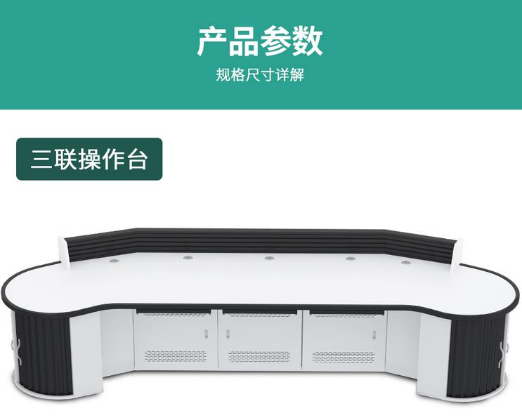 MT-T03U麥森特3聯儲藏型操作臺；麥森特（Maxcent）監控操作臺 指揮調度臺工控臺中心視頻控制多媒體機房監控桌播音桌講臺定制3聯MT-T03U外觀展示